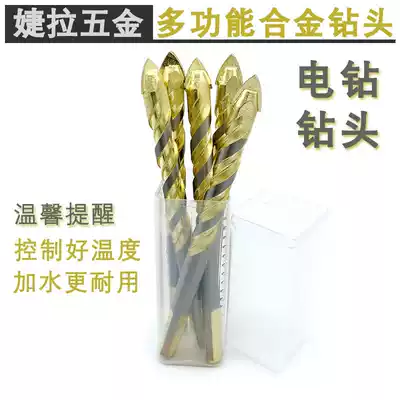 Triangle drill bit multi-function tile concrete brick wall iron perforated home decoration household electric drill drill bit