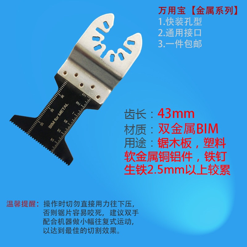 Opening type Wanbao special saw blade 43m bronze aluminium knife head soft metal plastic thin wood plate cutting opening accessory