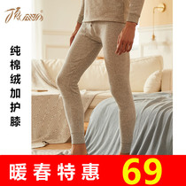 Top Quack Colored Cotton Brushed Pants Top Guagua Men and Women Plus Padded velvet Padded Padded with Pinch Warm Pinch Special