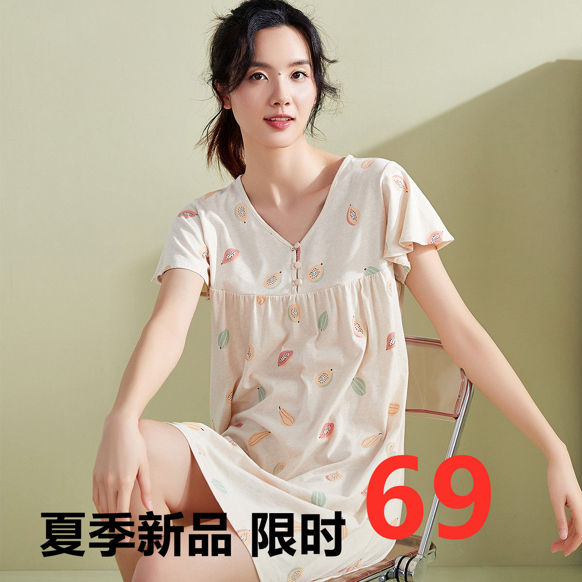 Ms. Tonggua Summer Color Cotton V-collar Papaya Printing Comfortable Breath Short Sleepy Sleepy Pepperpinippery
