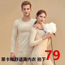  Top Guagua spring and autumn thin color cotton underwear set Top Guagua solid color men and women comfortable lycra cotton autumn clothes autumn pants