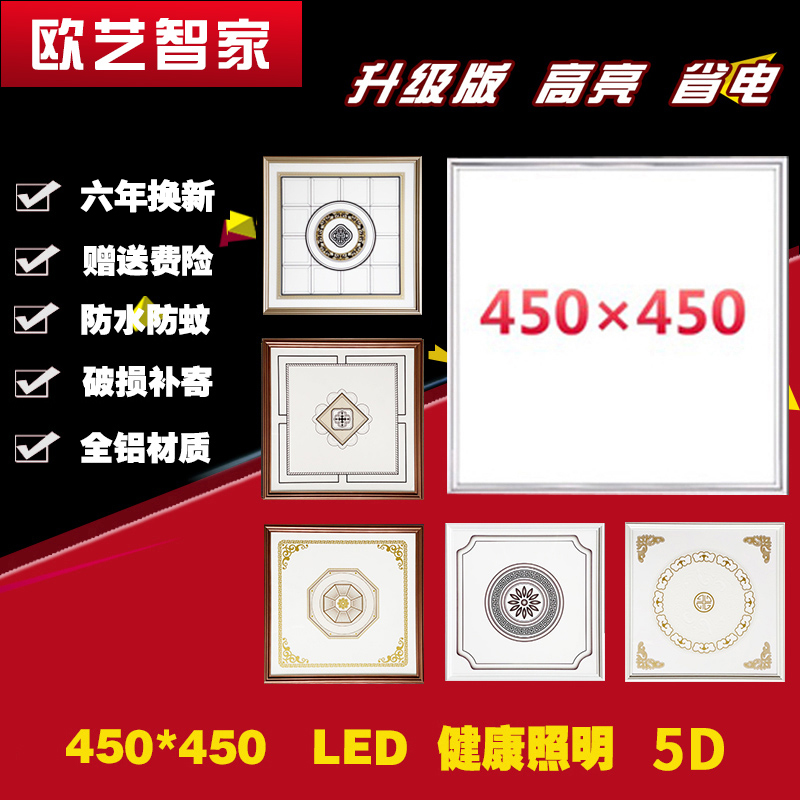 Integrated ceiling light led panel light 450X450 aluminum gusset panel living room study embedded LED panel light 45X45