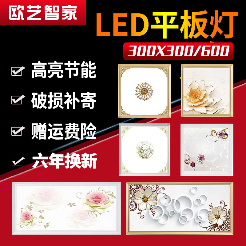 Integrated ceiling LED lamp kitchen lamp 300×300×600 aluminum buckle bathroom embedded flat lamp lamp