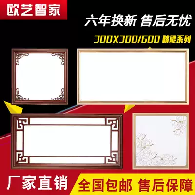 Integrated Ceiling light 300X300X600led Flat panel light Kitchen light Powder room Suspended ceiling Embedded gusset light