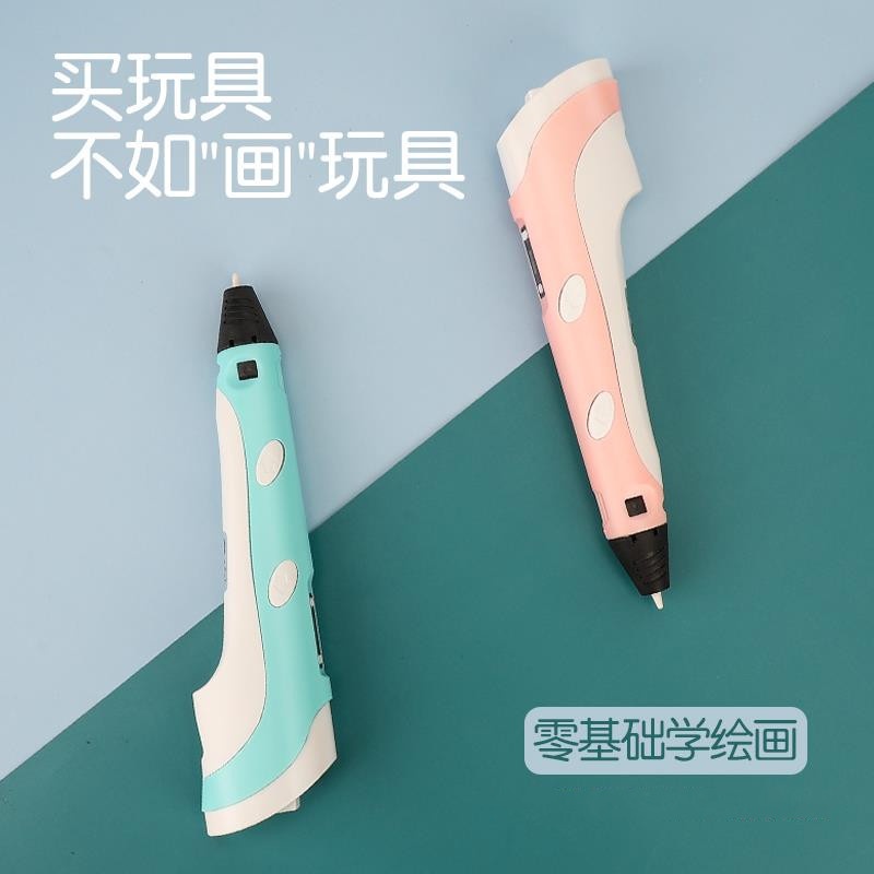 儿童3D打印笔太香了！不烫手+超安全，抖音爆款玩具让娃爱不释手