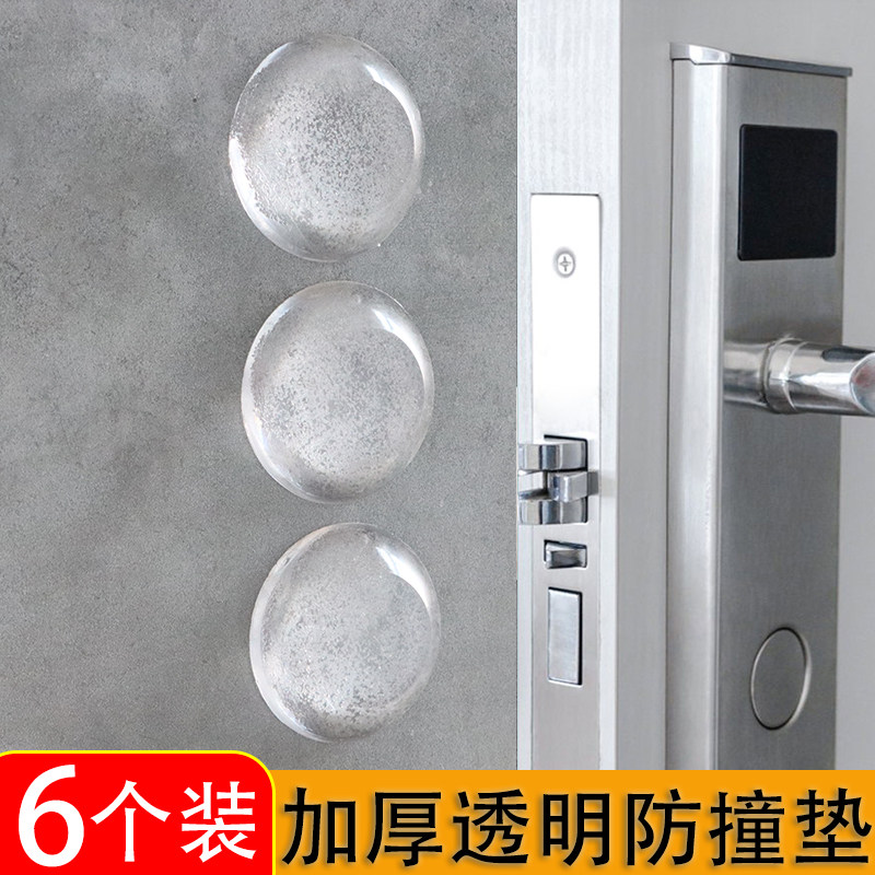 Transparent anticollision post door rear door rear cabinet door anti-bump grain wall stickler Anti-collision theorist door sticker