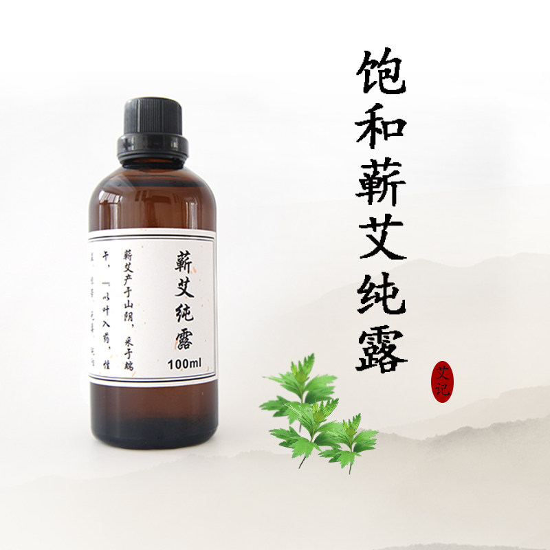 Qai Pure Dew Aiba Aiba Leaves Saturated skin Water natural shrink pores moisturizing to heat and remove the black eye ring