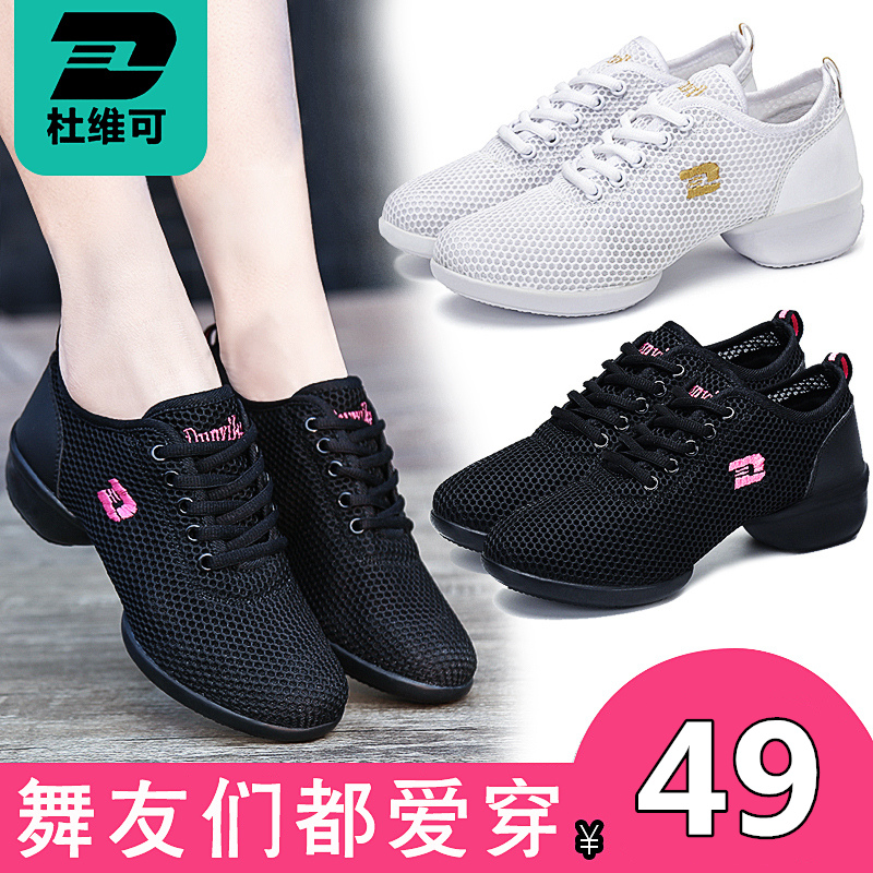 Duweike sports fitness square dancing women's shoes mesh modern dance shoes sailor adult soft bottom dancing shoes breathable