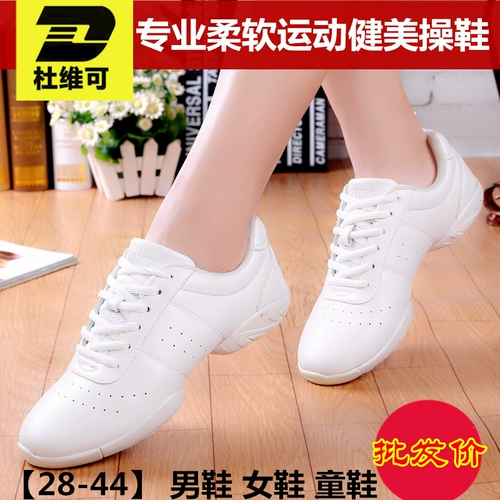 Детские спортивные олимпийские танцующие туфли подходит для мужчин и женщин для тренировок