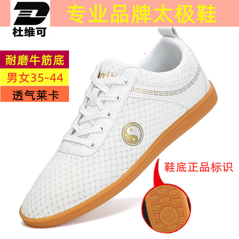 Duveco Taiji shoes Taiji shoes Taiji boots men four seasons breathable net shoes martial arts shoes