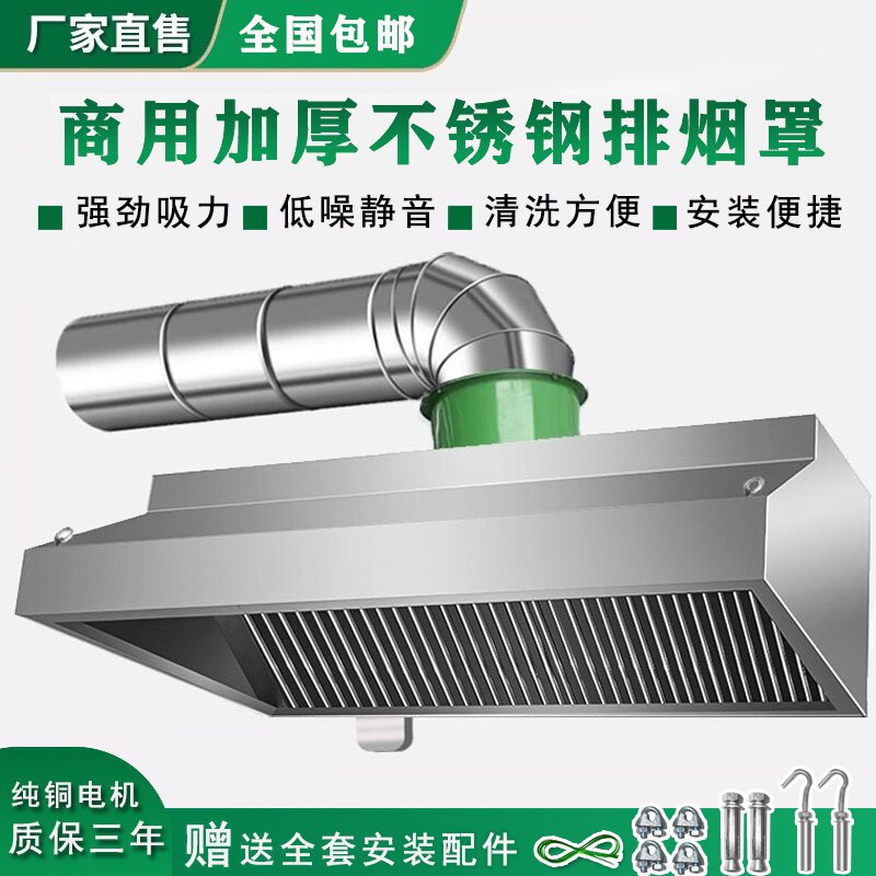 佰商通风环保