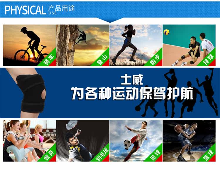 Protection sport - Ref 584257 Image 21