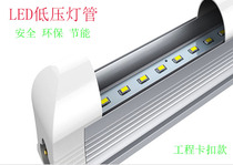 LED lighting tube T8 all-in-one low pressure DC 12V24V36V light pipe 10W18W24W full set of daylight lamp