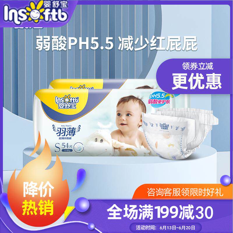 Baby Shubao weak acid skin-friendly baby diapers newborn baby 0-3 months S size newborn small breathable diapers