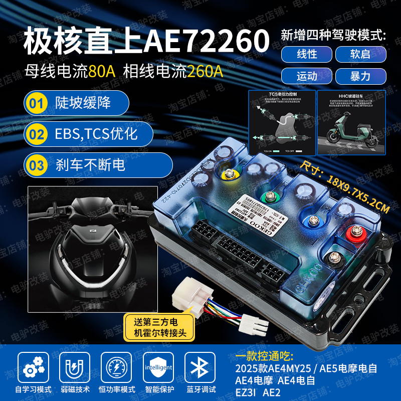 Jihe 25 Models Ae4My25Ae5Ez3Iae2Ez4 Zhike 72260 Controller 7235072450 Electric Motorcycle