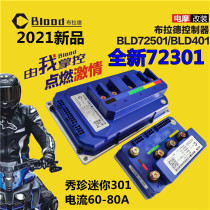 Brad sine wave controller 723017240172501100A120A150A200A Bluetooth control set