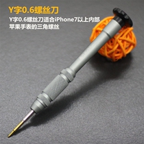 Remove 7 7s battery cable internal Y-character 0 6 screwdriver with magnetic 7 7s dedicated