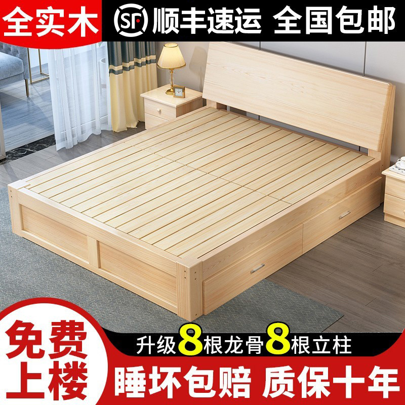 Solid Wood Bed 1.8m Bed Modern Simple Economical Double Bed 1.5m Home Single Bed 1.2m Master Bedroom Wooden Bed