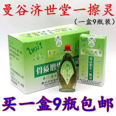 Thailand, Thailand, a scratch 24ml, Thailand, Bangkok, Jishitang bone vertebra, lumbar spine, cervical spine