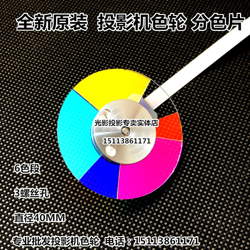 Original Acer projector AS201 AS211 AS301 AS304 AS307 AS309 AS313 color wheel