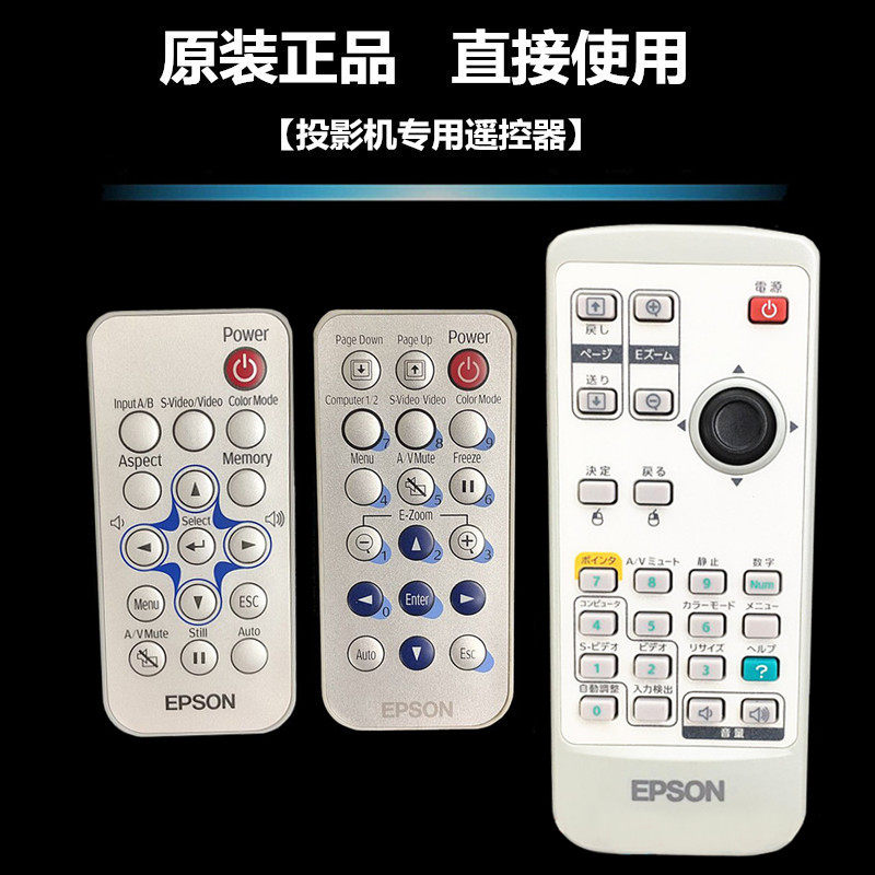 Original new Epson EB-X6 EB-X7 EB-X8 EB-X9 EB-X10 Projector Remote Control