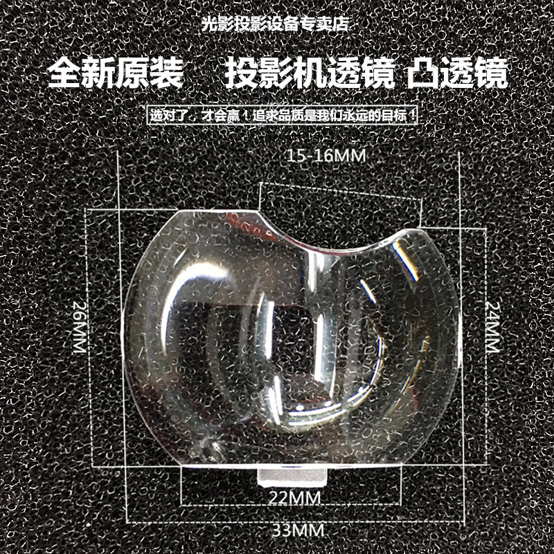 Original new ACER Acer projector H5380BD S1283HNE P1283 optical convex lens