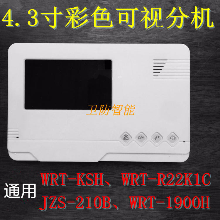 Huiruitong Video Intercom Doorbell Closer Unlocking Telephone Wrt-Ksh Jzs-210 R22K1C 1900H