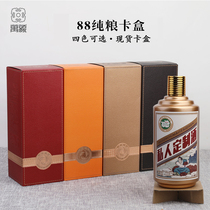 Spot one Jin Zodiac bottle glass empty wine bottle liquor packaging wine box set six-bottle carton small batch customization