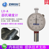 Wisdom to take LX-A Shaos hardometer rubber hardometer A type of hardometer portable band holder ZQ-AC tester
