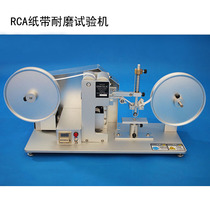 RCA paper tape abrasion-proof testing machine surface coating abrasion-proof test friction tester paper tape abrasion-proof experimental instrument
