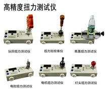 Electric Batch Wind Batch torsion tester Motor motor bottle cap digital display torque detector HP-10 20 50100