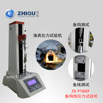 J955 wise ZQ-880F ZQ-880F gear wire fish wire fish hook electric universal pull testing machine