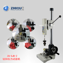 J953 wise up SBJ-2 digital display button tension testing machine special button pull testing machine