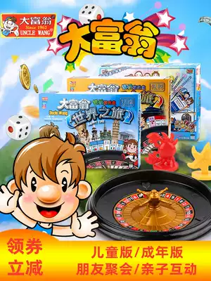 Genuine Monopoly children's version of the game Chess primary school students card strong hand chess China world tour adult version of the board game
