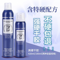 最硬特硬爽硬干胶喷雾发胶带上火车飞机男女清香啫喱水旅行装发胶