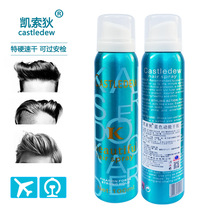 Kesodi styling hairspray strong styling spray long-lasting fluffy mens and womens hair dry glue 100ml travel size