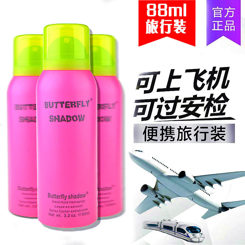 Dieyi Qingying portable small hairspray spray stereotypes powerful male and female styling dry glue 80ml can pass the security check