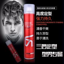 厂家直销蔻妮丝发胶喷雾定型男清香特硬干胶强力特硬造型蓬松造型