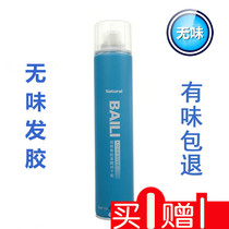 Unscented hair spray styling spray strong dry glue men and women curly hair fluffy styling quick-drying gel water buy one get one free