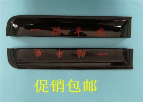 Xe tải nặng HOWO HOWO 375/336 xe tải nặng xe tải mưa mưa visor mưa cửa sổ lông mày visor - Mưa Sheld miếng dán chống đọng nước