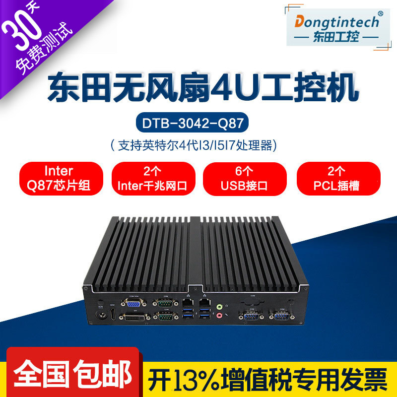 Dongtintech Dongtian fanless industrial computer DTB-3042 Q87 chipset embedded industrial computer