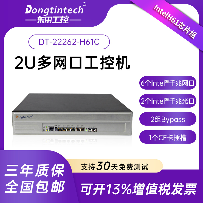 Dongtian 2U multi-network interface industrial control machine 6 electric 2 photo8 network interface H61 chipset network security intrusion detection hardware