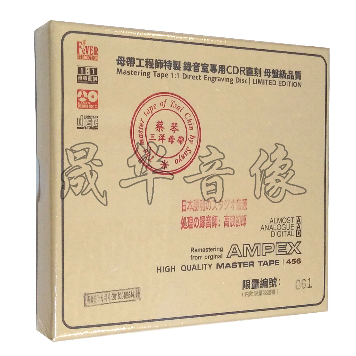 盛声唱片正版蔡琴经典老歌精选渡口1:1母版直刻无损发烧CD光盘碟