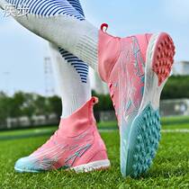 Summer breathable assassin high-top football shoes broken nails long nails Ronaldo new childrens adult training shoes short nails competition