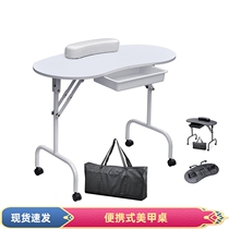 New manicure table portable manicure table folding storage multi-functional street stall manicure table economical manicure table