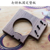 Front feather silent cutting machine accessories can be replaced nylon beef tendon pad base Black Walnut Canadian hard maple