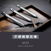 Front feathers handmade leather shaping rod plant tanning Chrome tanning shaping broken cut drum buried wire pressure groove stainless steel mirror