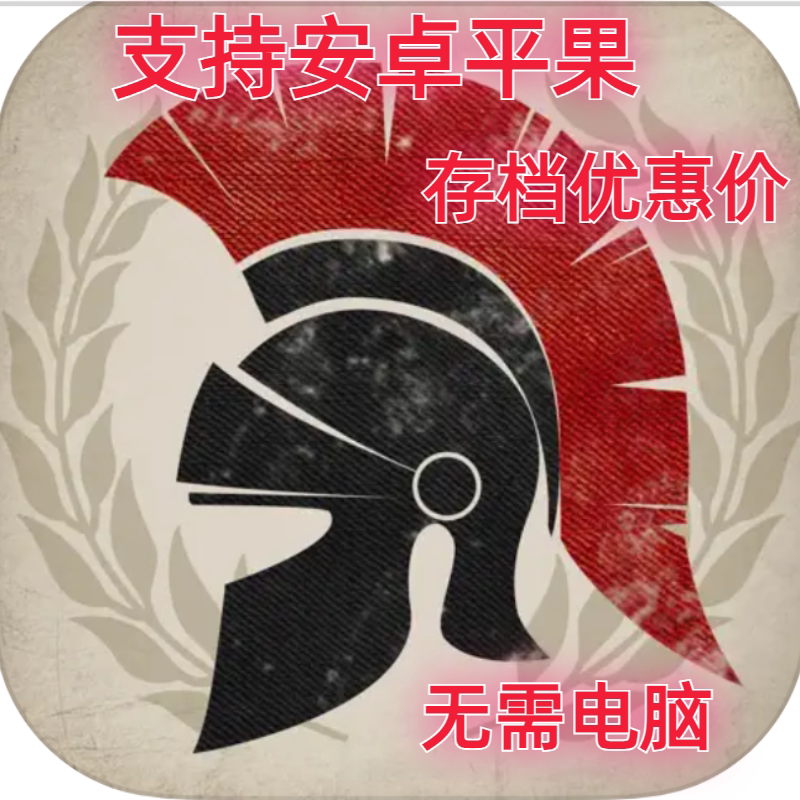 Imperial Legion Great Conqueror Rome Medal Legendary Items 4 Divine Generals Apple Android Ios Save Progress Imperial Legion Great Conqueror Rome Medal Legendary Items 4 Divine Generals Apple Android Ios Save Progress