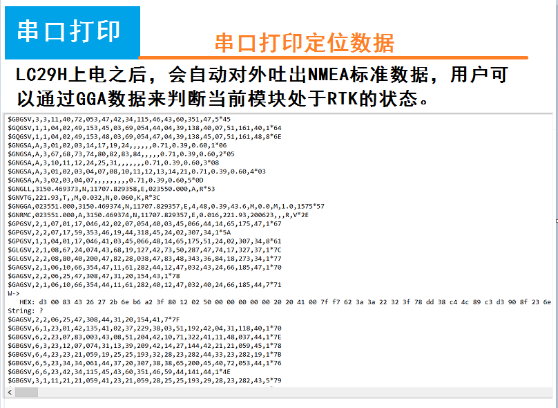 Screenshot of QGNSS V1.7 software displaying satellite constellation and RTK status