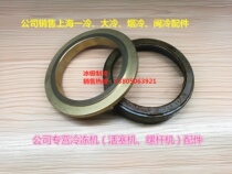 Shanghai No. 1 Freezer Factory Piston Machine 125 Series Shaft Seal Oil Seal Ring